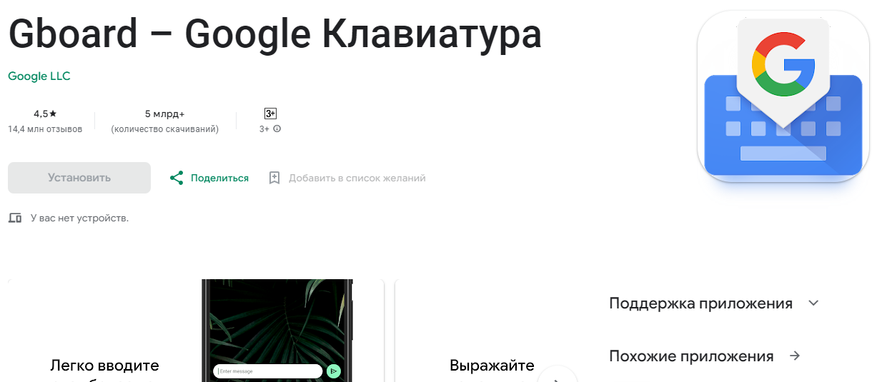 Ці додатки допоможуть замінити вам стандартну клавіатуру на Android